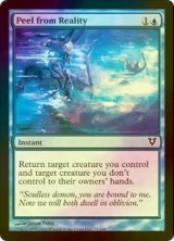 [FOIL] 現実からの剥離/Peel from Reality 【英語版】 [AVR-青C]