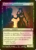 [FOIL] 流血の鑑定人/Bloodflow Connoisseur 【英語版】 [AVR-黒C]