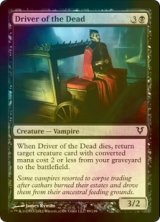 [FOIL] 死体の運び屋/Driver of the Dead 【英語版】 [AVR-黒C]