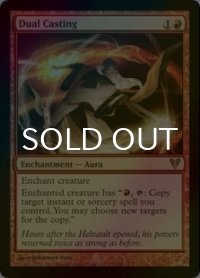[FOIL] 二重詠唱/Dual Casting 【英語版】 [AVR-赤R]