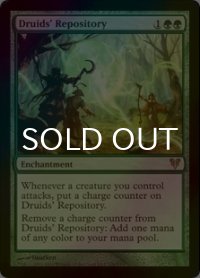 [FOIL] ドルイドの保管庫/Druids' Repository 【英語版】 [AVR-緑R]