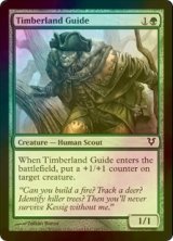 [FOIL] 森林地の先達/Timberland Guide 【英語版】 [AVR-緑C]