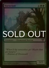 [FOIL] 貪爪/Vorstclaw 【英語版】 [AVR-緑U]