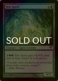 [FOIL] イチイの精/Yew Spirit 【英語版】 [AVR-緑U]