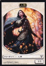 人間/HUMAN No.002 【日本語版】 [AVR-トークン］