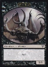 デーモン/DEMON 【日本語版】 [AVR-トークン］