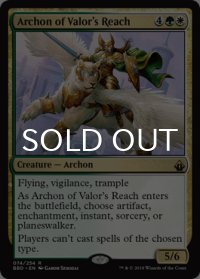 武勇の場の執政官/Archon of Valor's Reach 【英語版】 [BBD-金R]