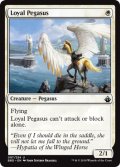 忠実なペガサス/Loyal Pegasus 【英語版】 [BBD-白U]