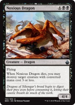 画像1: 有毒ドラゴン/Noxious Dragon 【英語版】 [BBD-黒U]