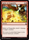 龍火浴びせ/Bathe in Dragonfire 【英語版】 [BBD-赤C]