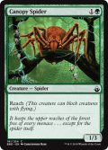 梢の蜘蛛/Canopy Spider 【英語版】 [BBD-緑C]
