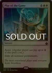 [FOIL] 今日の魅せ場/Play of the Game 【英語版】 [BBD-白R]