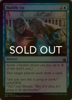 画像1: [FOIL] 参集/Huddle Up 【英語版】 [BBD-青C]