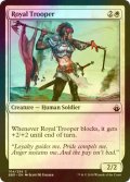 [FOIL] 近衛の強兵/Royal Trooper 【英語版】 [BBD-白C]