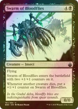 画像1: [FOIL] 血蠅の大群/Swarm of Bloodflies 【英語版】 [BBD-黒U]