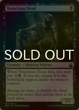 [FOIL] 執拗な死者/Tenacious Dead 【英語版】 [BBD-黒U]