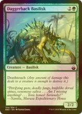 [FOIL] 短刀背のバジリスク/Daggerback Basilisk 【英語版】 [BBD-緑C]