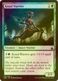 [FOIL] クロールの戦士/Kraul Warrior 【英語版】 [BBD-緑C]