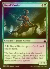 [FOIL] クロールの戦士/Kraul Warrior 【英語版】 [BBD-緑C]