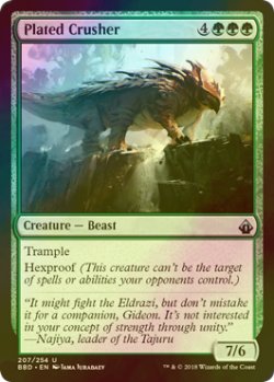 画像1: [FOIL] 板金鎧の破壊屋/Plated Crusher 【英語版】 [BBD-緑U]