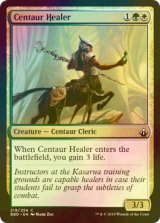 [FOIL] ケンタウルスの癒し手/Centaur Healer 【英語版】 [BBD-金C]