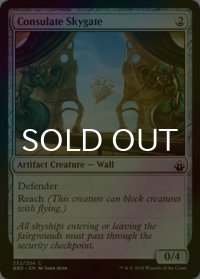 [FOIL] 領事府の空船口/Consulate Skygate 【英語版】 [BBD-灰C]