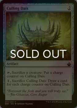 画像1: [FOIL] 選別の高座/Culling Dais 【英語版】 [BBD-灰U]