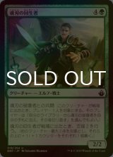 [FOIL] 魂刃の回生者/Soulblade Renewer 【日本語版】 [BBD-緑U]