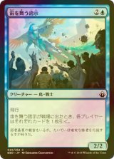 [FOIL] 宙を舞う誇示/Soaring Show-Off 【日本語版】 [BBD-青C]