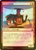 [FOIL] アズラの求刃者/Azra Bladeseeker 【日本語版】 [BBD-赤C]