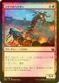 [FOIL] マグマのヘリオン/Magma Hellion 【日本語版】 [BBD-赤C]