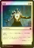 [FOIL] 叱責/Rebuke 【日本語版】 [BBD-白C]