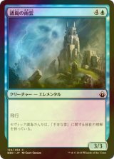 [FOIL] 諸島の雨雲/Nimbus of the Isles 【日本語版】 [BBD-青C]