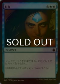 [FOIL] 好機/Opportunity 【日本語版】 [BBD-青U]