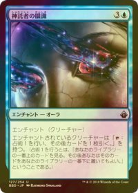 [FOIL] 神託者の眼識/Oracle's Insight 【日本語版】 [BBD-青U]