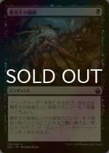 [FOIL] 墓所王の探索/Quest for the Gravelord 【日本語版】 [BBD-黒U]