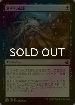 画像1: [FOIL] 墓所王の探索/Quest for the Gravelord 【日本語版】 [BBD-黒U]