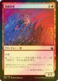 [FOIL] 戦闘塁壁/Battle Rampart 【日本語版】 [BBD-赤C]