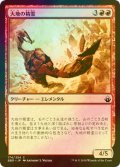 [FOIL] 大地の精霊/Earth Elemental 【日本語版】 [BBD-赤C]