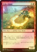 [FOIL] 炎波の発動者/Flamewave Invoker 【日本語版】 [BBD-赤U]