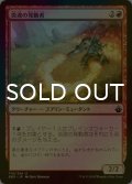 [FOIL] 炎波の発動者/Flamewave Invoker 【日本語版】 [BBD-赤U]