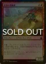 [FOIL] 炎波の発動者/Flamewave Invoker 【日本語版】 [BBD-赤U]