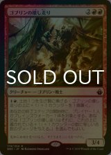 [FOIL] ゴブリンの壊し走り/Goblin Razerunners 【日本語版】 [BBD-赤R]
