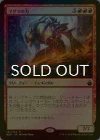 [FOIL] マグマの力/Magmatic Force 【日本語版】 [BBD-赤R]