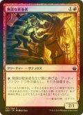 [FOIL] 無謀な歓楽者/Reckless Reveler 【日本語版】 [BBD-赤C]