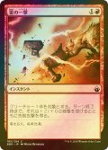 [FOIL] 雷の一撃/Thunder Strike 【日本語版】 [BBD-赤C]