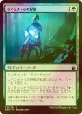 [FOIL] ケイラメトラの好意/Karametra's Favor 【日本語版】 [BBD-緑U]