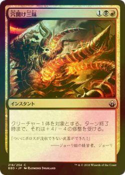 画像1: [FOIL] 穴開け三昧/Auger Spree 【日本語版】 [BBD-金C]