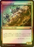 [FOIL] ロウクスの粗暴者/Rhox Brute 【日本語版】 [BBD-金C]