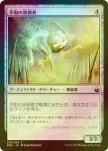 [FOIL] 平和の徘徊者/Peace Strider 【日本語版】 [BBD-灰C]